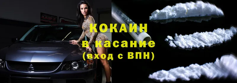 Cocaine Боливия  магазин продажи   Саров 