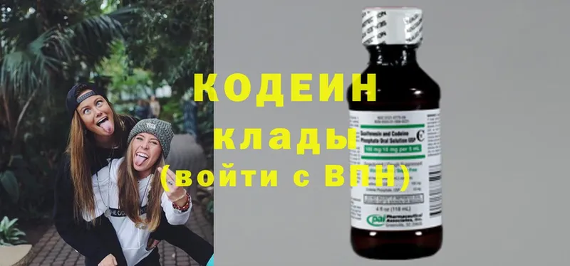 Codein Purple Drank  Саров 