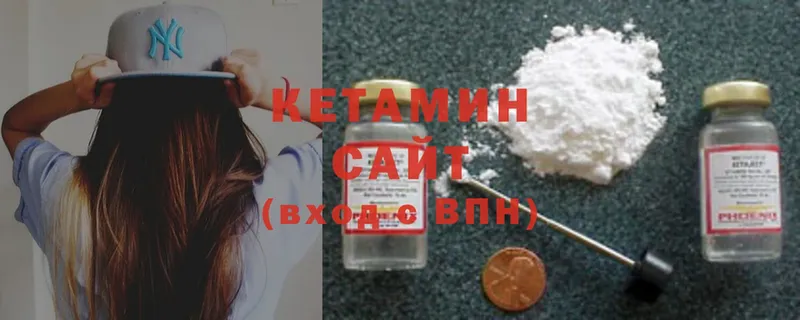 наркота  Саров  КЕТАМИН ketamine 