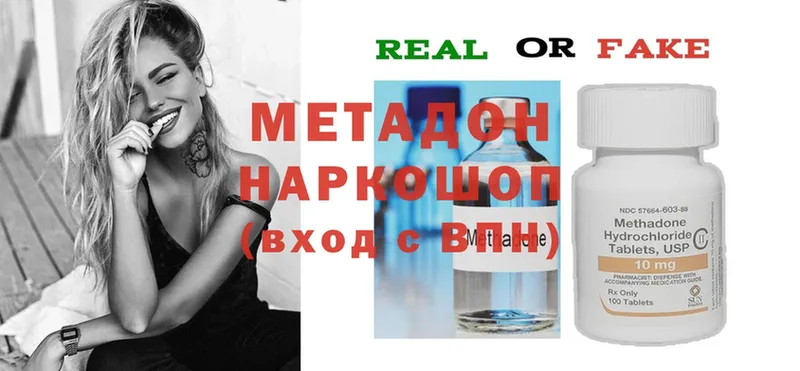 Метадон methadone  Саров 